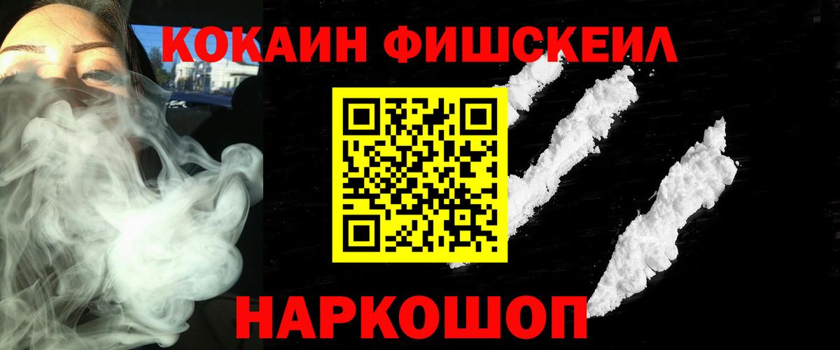 COCAIN 97% Горно-Алтайск