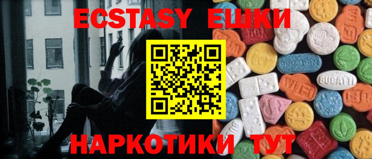 Горно-Алтайск  купить  сайты  ЭКСТАЗИ  Ecstasy таблы  Вход с VPN  Экстази бентли 