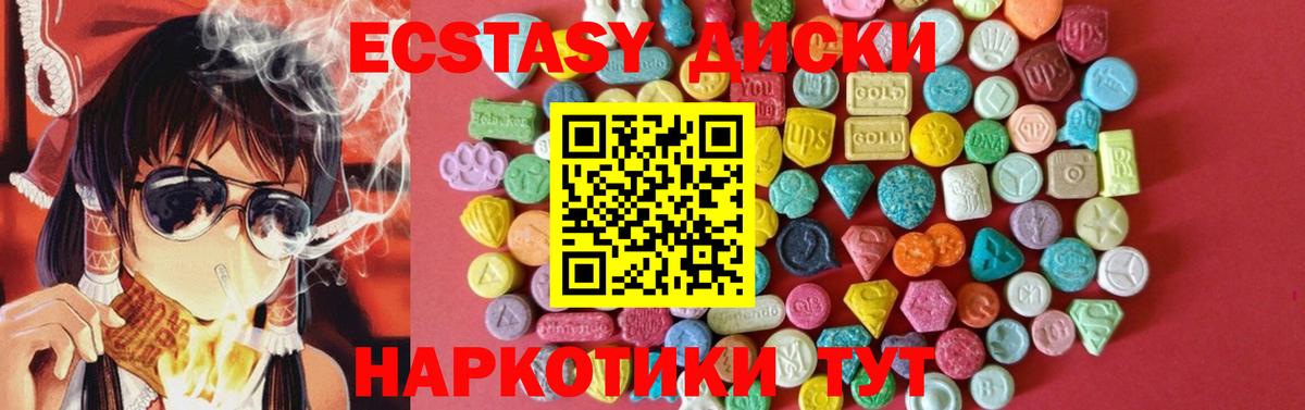 ЭКСТАЗИ 280 MDMA Горно-Алтайск