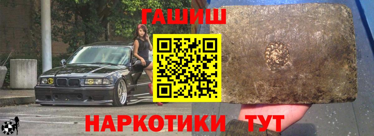 Гашиш убойный  ГАШИШ хэш  Вход с VPN  Горно-Алтайск 