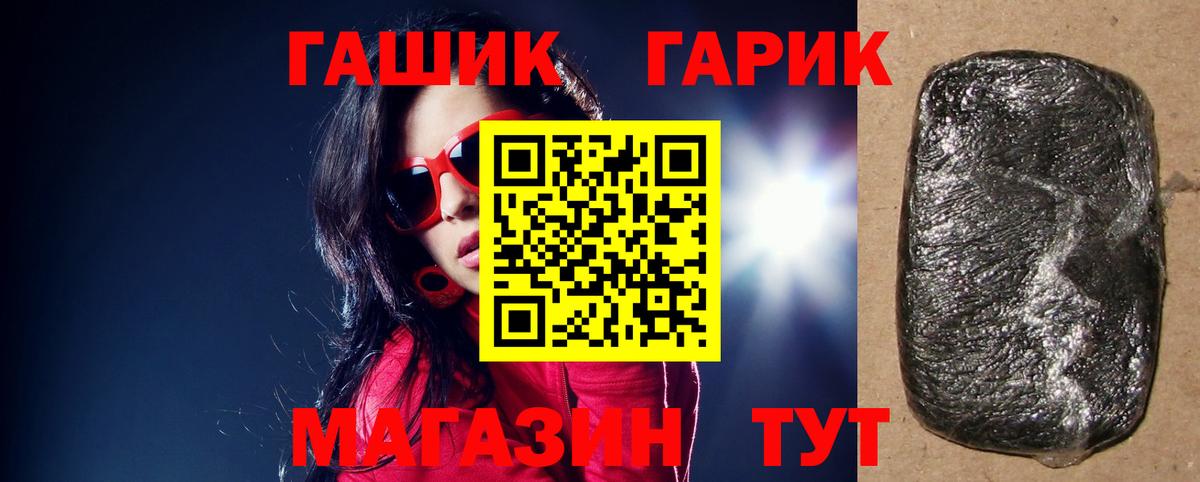 ГАШ Premium Горно-Алтайск