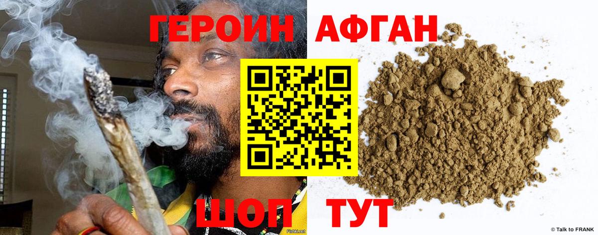 Героин  Вход с VPN  Горно-Алтайск  ГЕРОИН белый 
