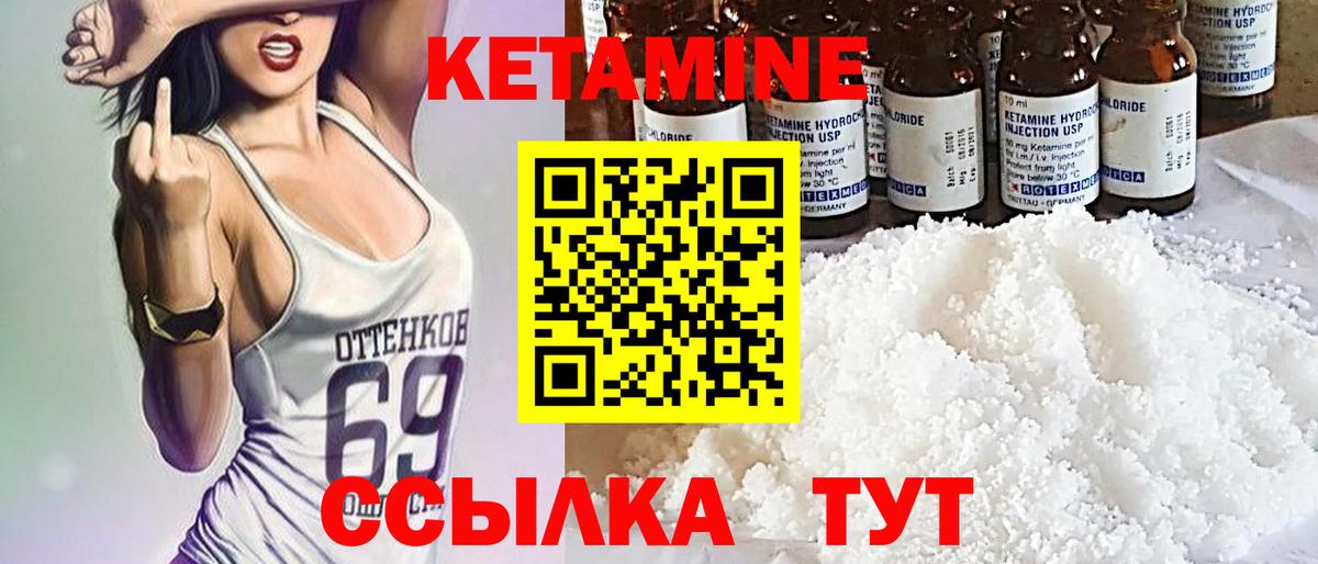 КЕТАМИН ketamine  Вход с VPN  Горно-Алтайск  Кетамин VHQ 
