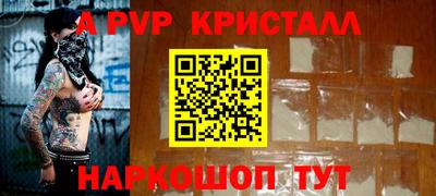 меф Малоярославец