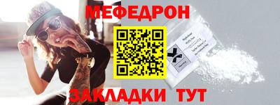 меф Малоярославец