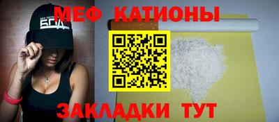 меф Малоярославец