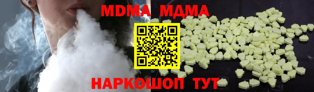 Горно-Алтайск  MDMA Molly  Вход с VPN  МДМА кристаллы 
