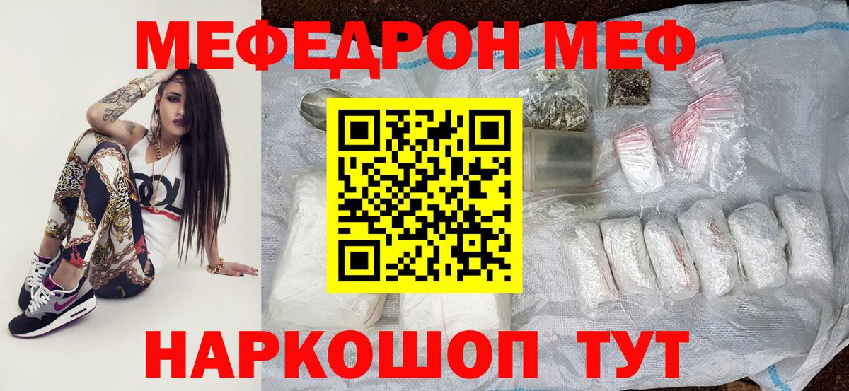 Меф мяу мяу кристаллы Горно-Алтайск