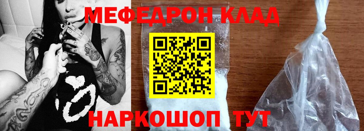 Меф  купить наркотики сайты  Горно-Алтайск  МЯУ-МЯУ мяу мяу  Мефедрон 4 MMC  Вход с VPN 