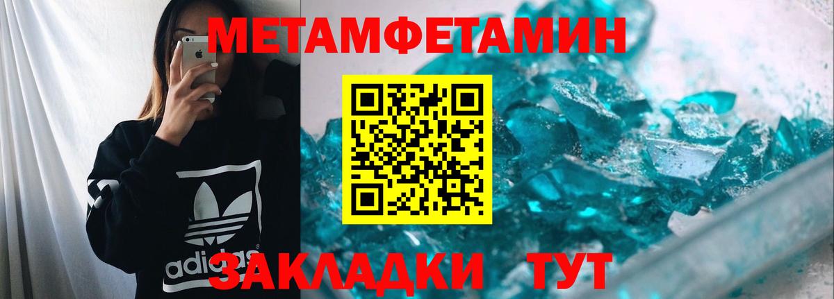 Первитин мет Горно-Алтайск