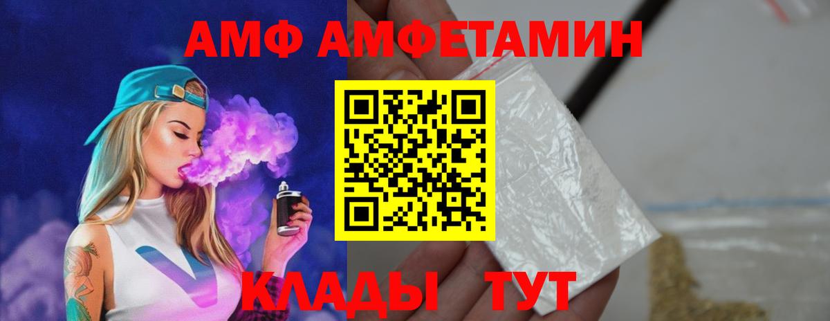 Первитин кристалл  Вход с VPN  Горно-Алтайск 