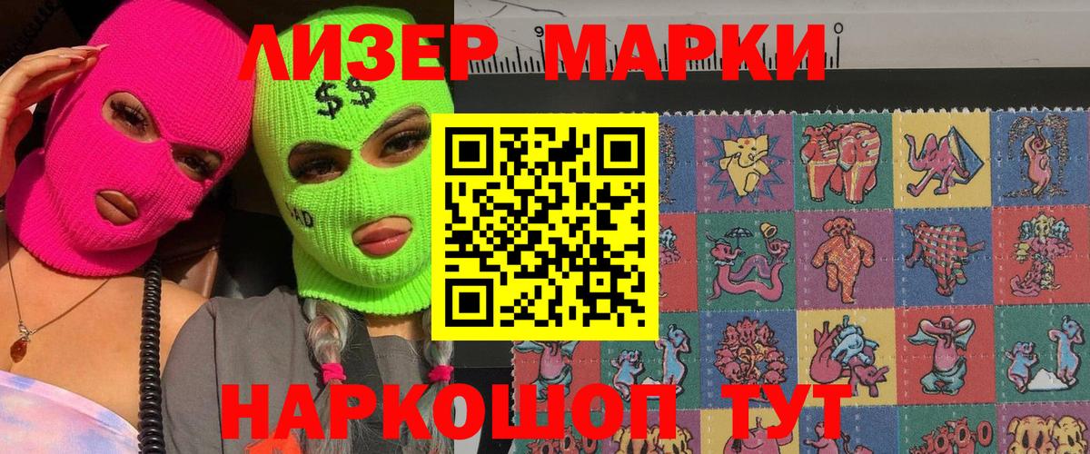 Марки NBOMe 1500мкг  Вход с VPN  Горно-Алтайск 