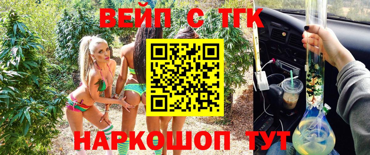 ТГК гашишное масло Горно-Алтайск