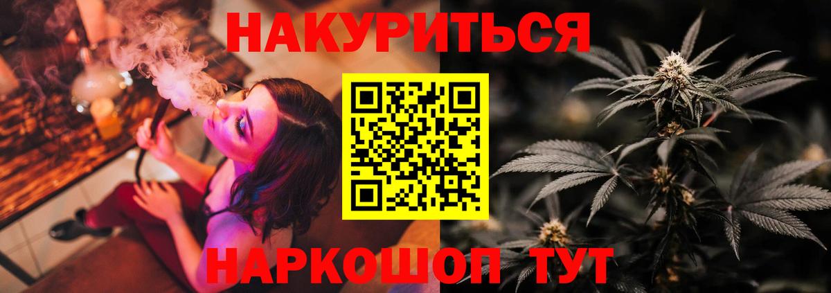 Горно-Алтайск  Бошки Шишки планчик  Вход с VPN  Шишки марихуана LSD WEED  МАРИХУАНА тримм 